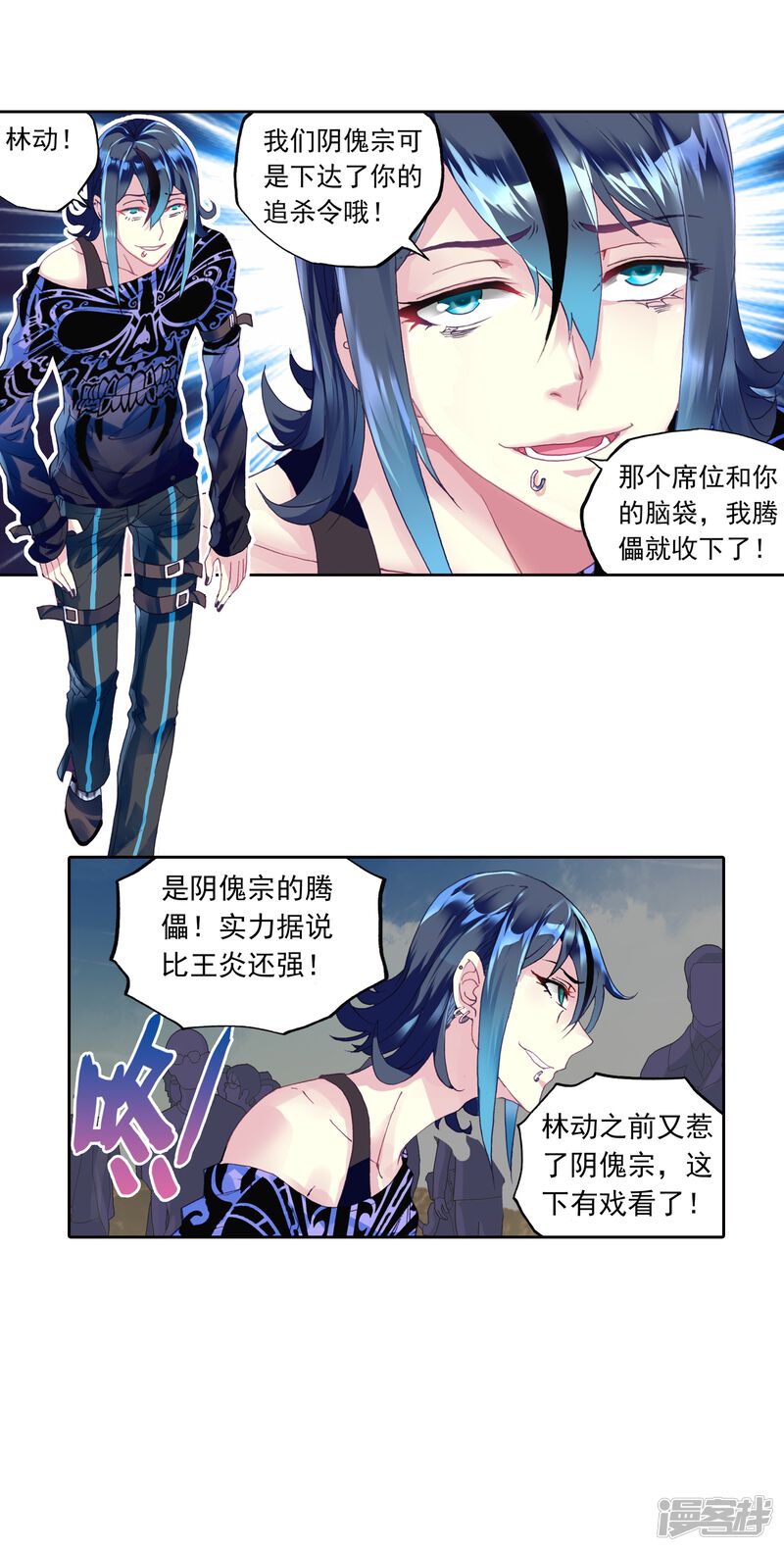 第155话高级符傀2-武动乾坤-天蚕土豆 神漫（第22张）