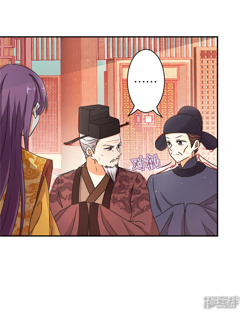 第495话-王爷你好贱-追梦动漫（第3张）