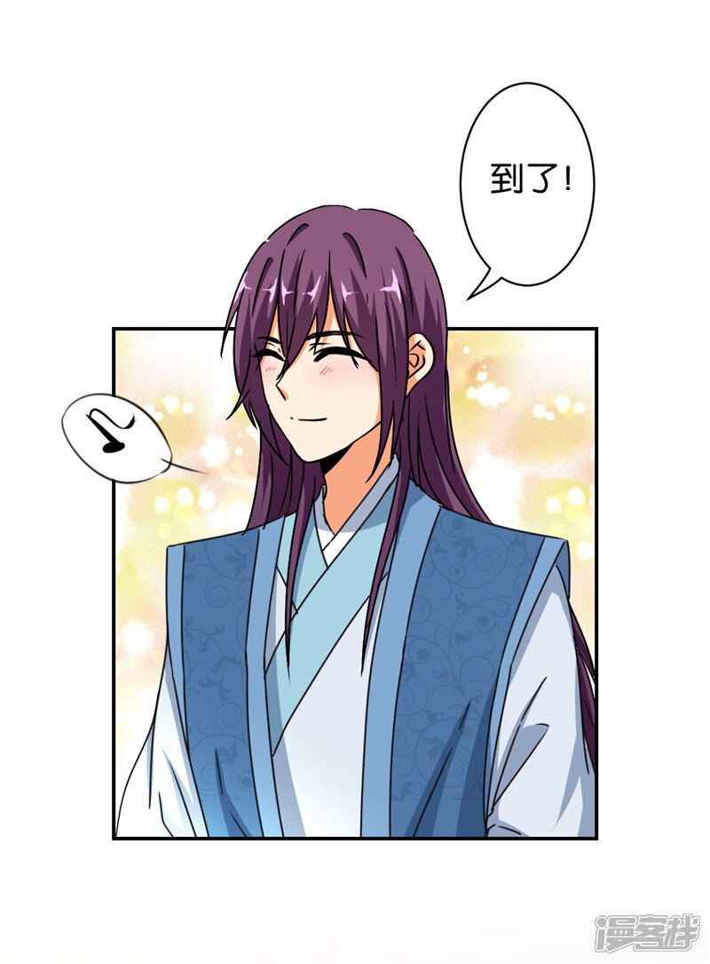 第495话-王爷你好贱-追梦动漫（第7张）