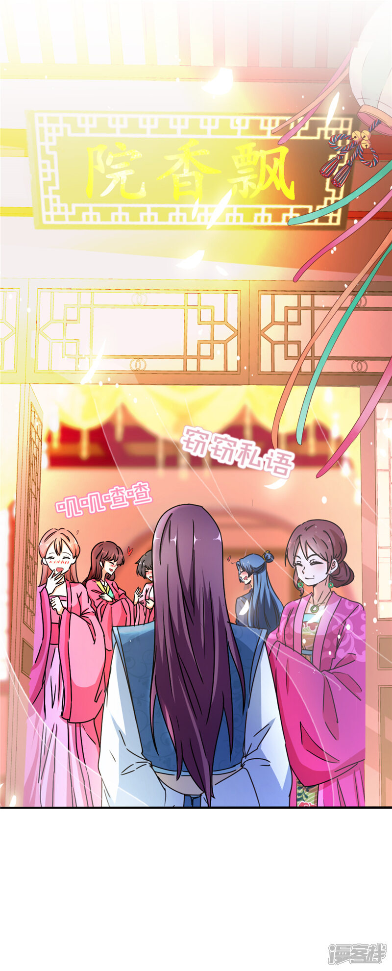 第495话-王爷你好贱-追梦动漫（第8张）