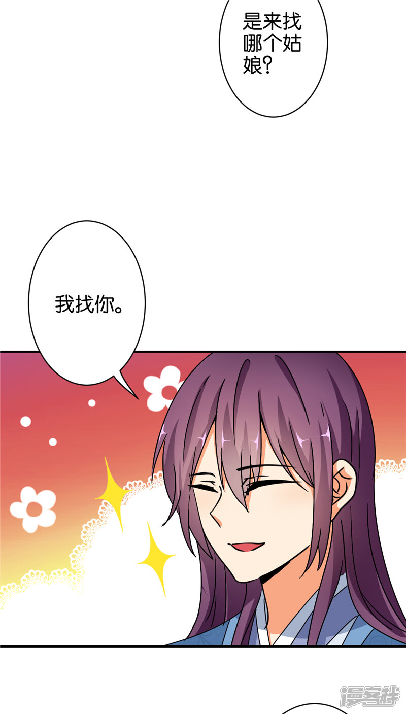 第495话-王爷你好贱-追梦动漫（第10张）