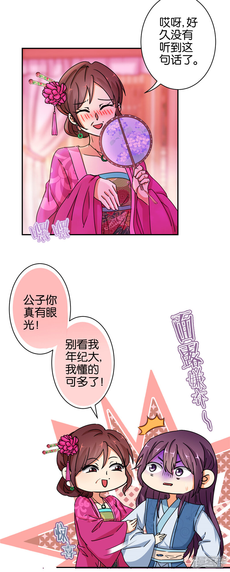 第495话-王爷你好贱-追梦动漫（第11张）