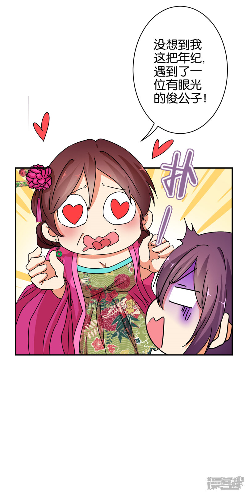 第495话-王爷你好贱-追梦动漫（第12张）