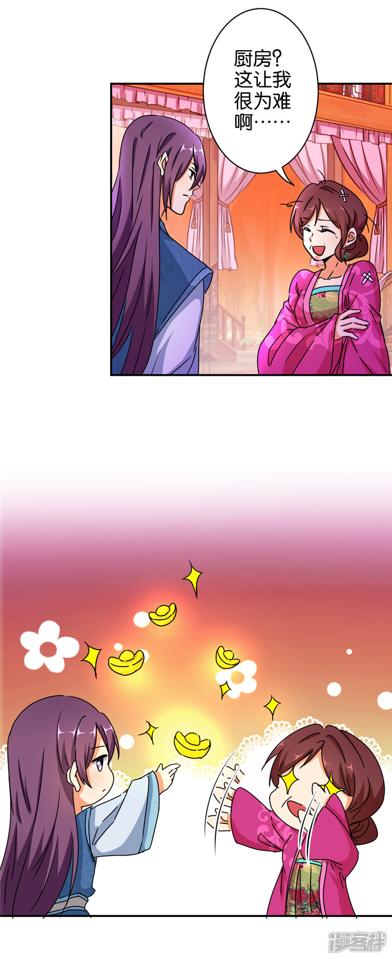 第495话-王爷你好贱-追梦动漫（第14张）