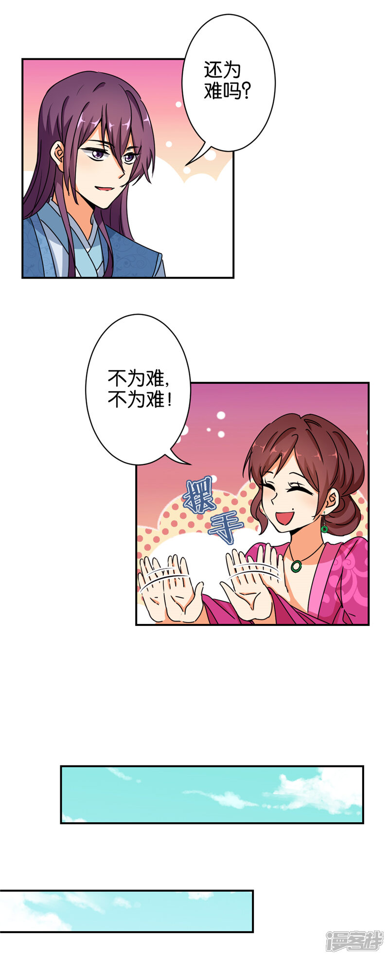 第495话-王爷你好贱-追梦动漫（第15张）