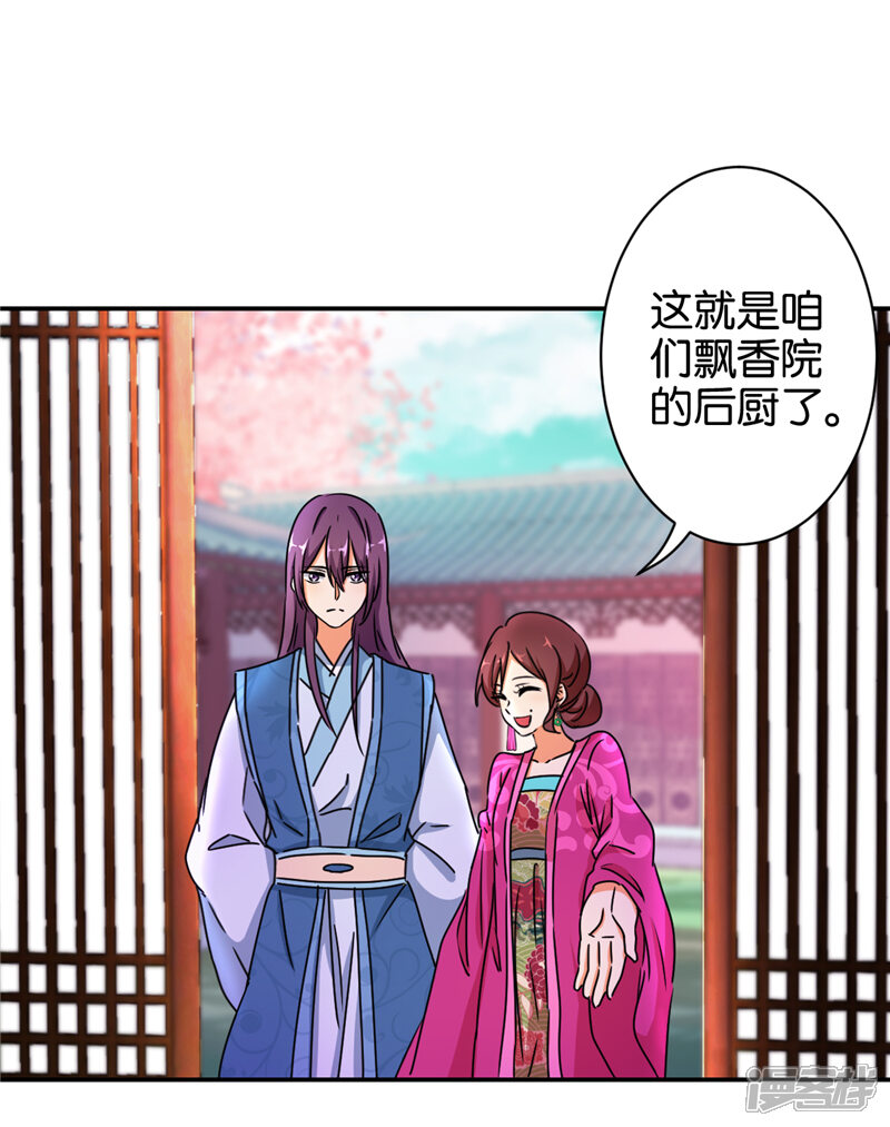 第495话-王爷你好贱-追梦动漫（第17张）