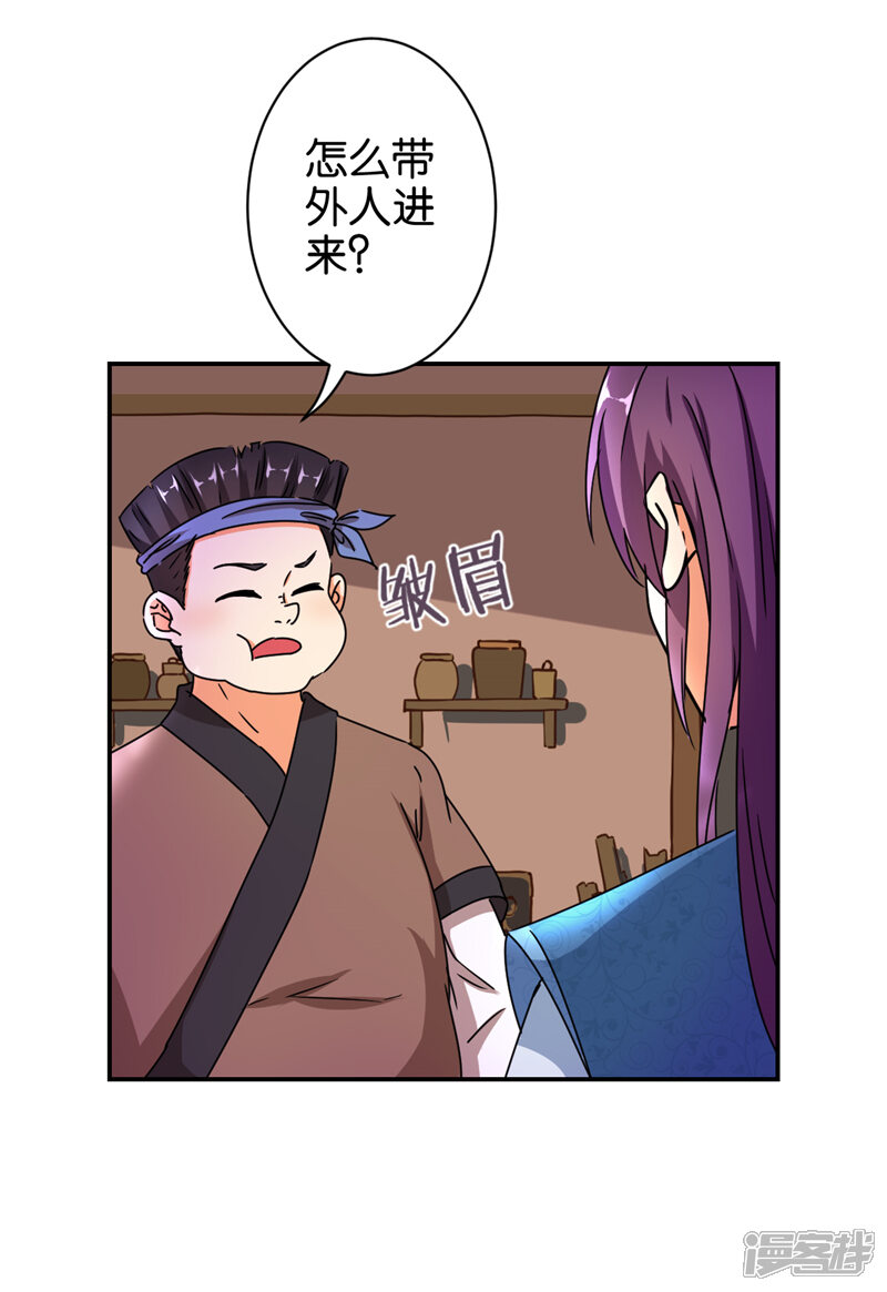 第495话-王爷你好贱-追梦动漫（第18张）