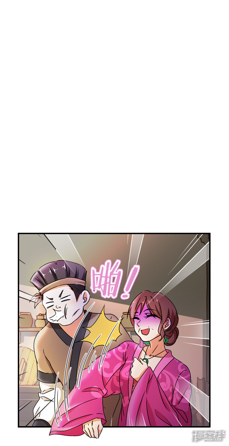 第495话-王爷你好贱-追梦动漫（第19张）