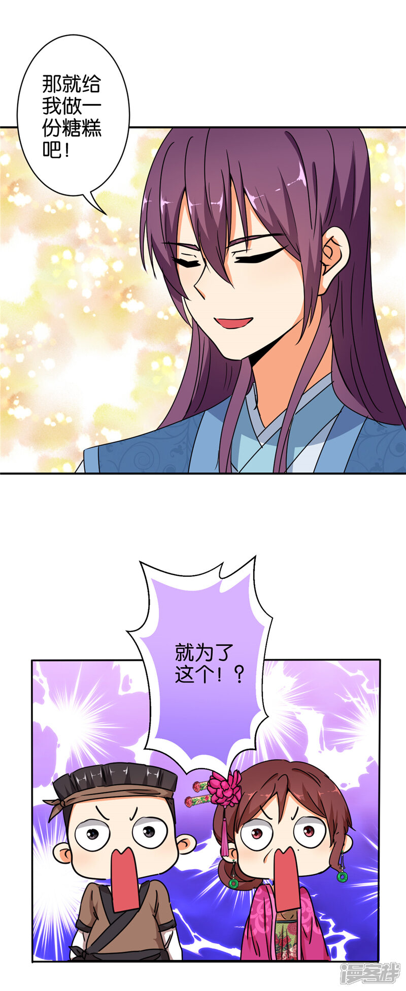 第495话-王爷你好贱-追梦动漫（第22张）