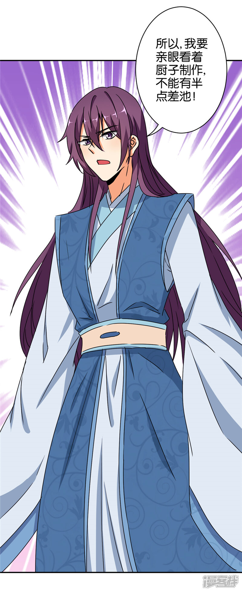 第495话-王爷你好贱-追梦动漫（第24张）