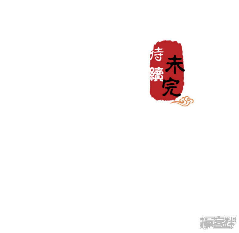 第495话-王爷你好贱-追梦动漫（第25张）