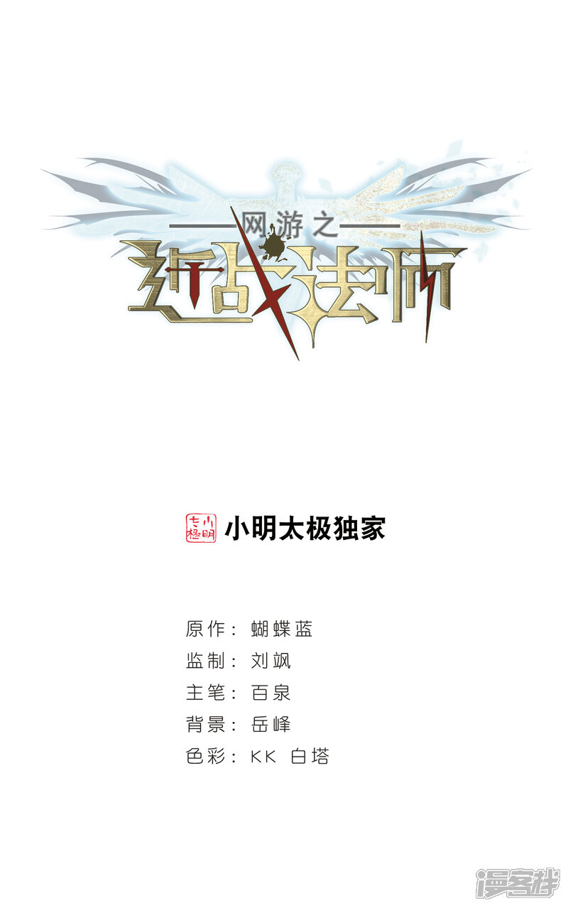 【网游之近战法师】漫画-（第247话 替姑娘们出头1）章节漫画下拉式图片-1.jpg