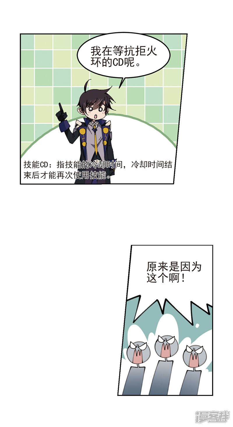第249话替姑娘们出头3-网游之近战法师-百泉 蓝白条（第3张）