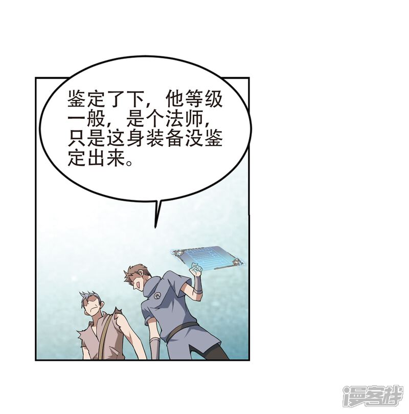 【网游之近战法师】漫画-（第247话 替姑娘们出头1）章节漫画下拉式图片-第3张图片