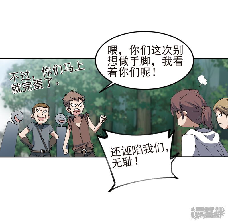 【网游之近战法师】漫画-（第249话 替姑娘们出头3）章节漫画下拉式图片-第4张图片