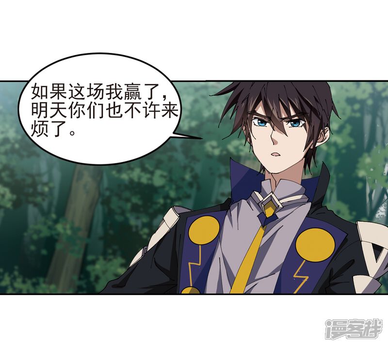 【网游之近战法师】漫画-（第249话 替姑娘们出头3）章节漫画下拉式图片-第5张图片
