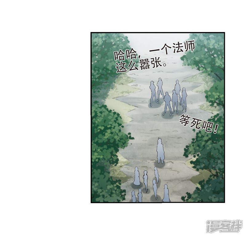 【网游之近战法师】漫画-（第247话 替姑娘们出头1）章节漫画下拉式图片-第4张图片