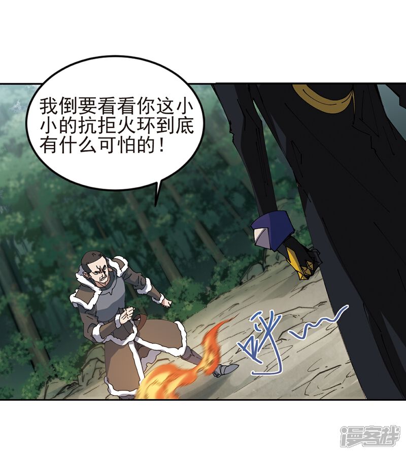 【网游之近战法师】漫画-（第249话 替姑娘们出头3）章节漫画下拉式图片-第8张图片