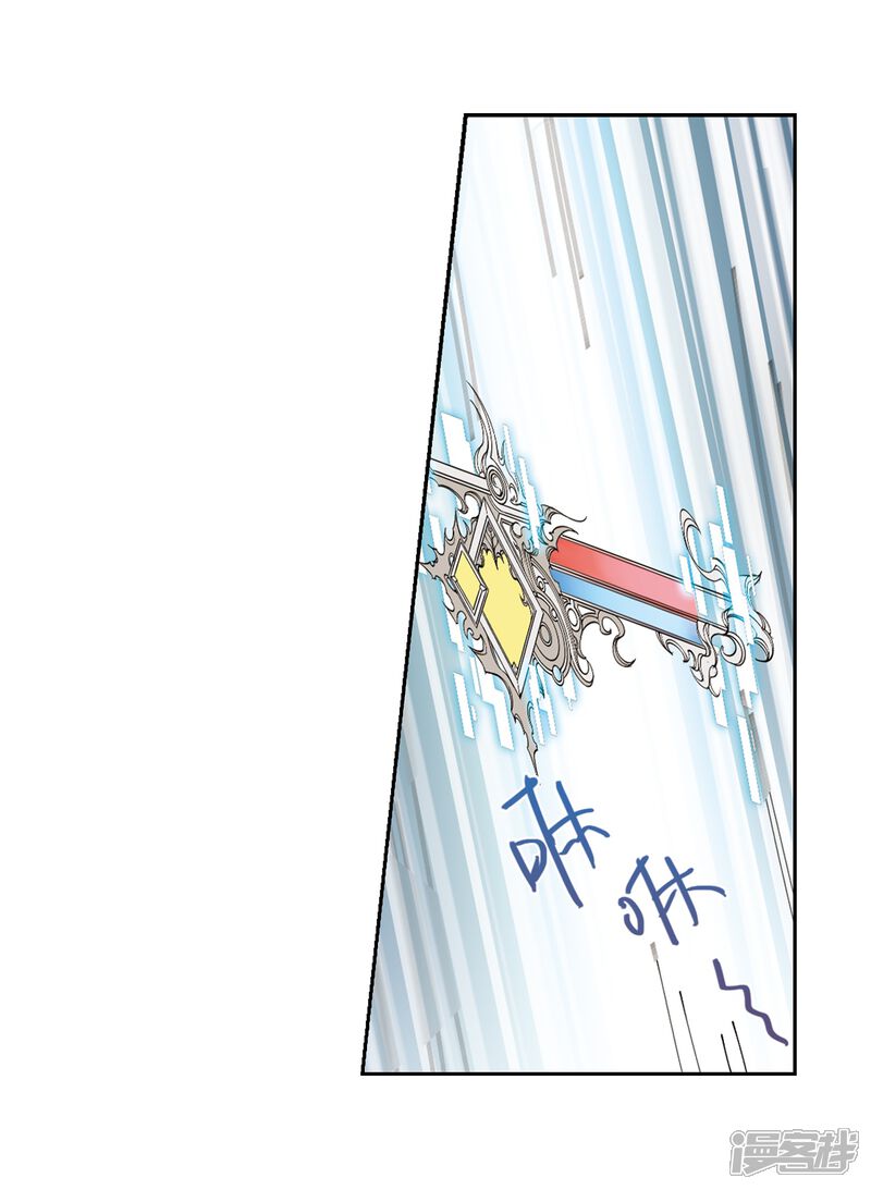 【网游之近战法师】漫画-（第249话 替姑娘们出头3）章节漫画下拉式图片-第10张图片