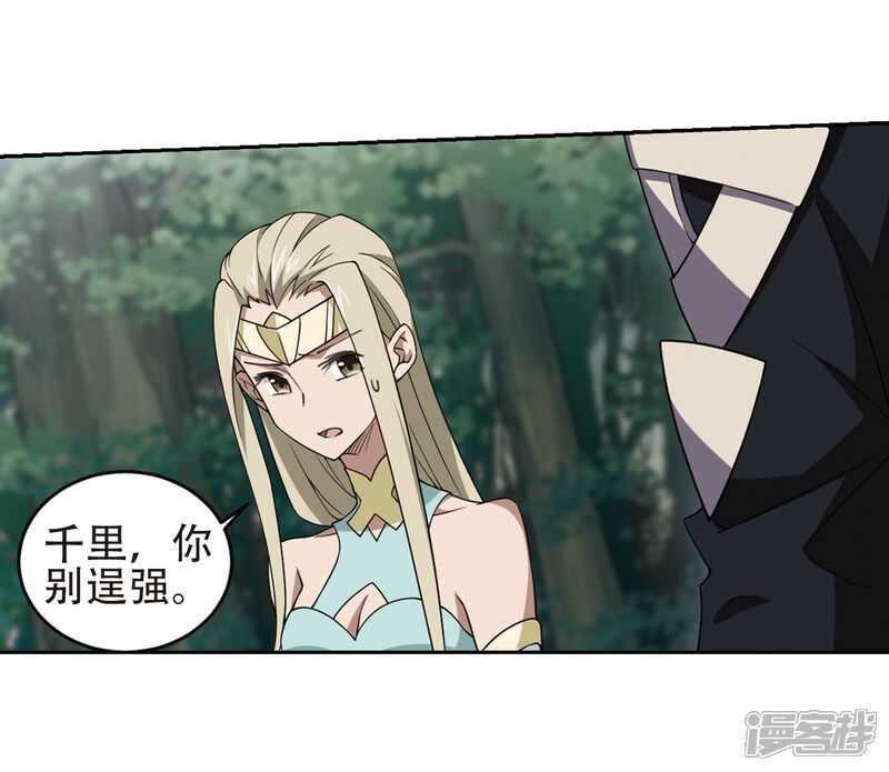 【网游之近战法师】漫画-（第247话 替姑娘们出头1）章节漫画下拉式图片-第6张图片
