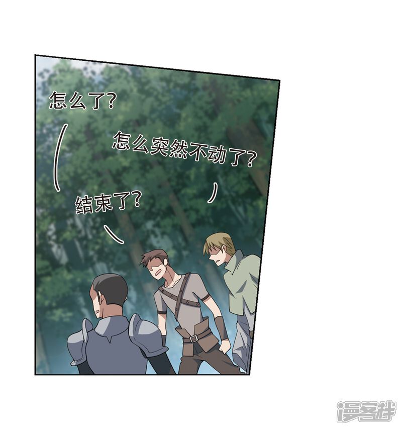 【网游之近战法师】漫画-（第248话 替姑娘们出头2）章节漫画下拉式图片-第11张图片