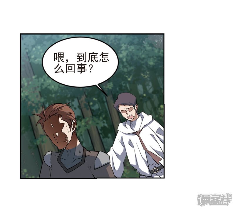 【网游之近战法师】漫画-（第248话 替姑娘们出头2）章节漫画下拉式图片-第13张图片