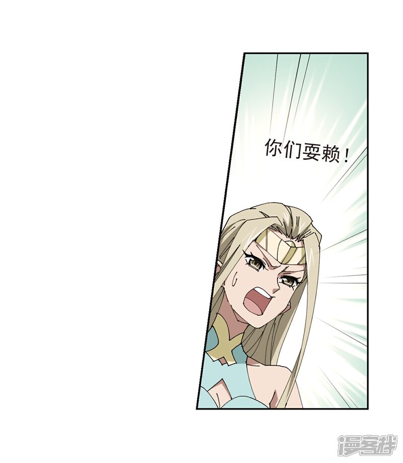 【网游之近战法师】漫画-（第249话 替姑娘们出头3）章节漫画下拉式图片-第20张图片