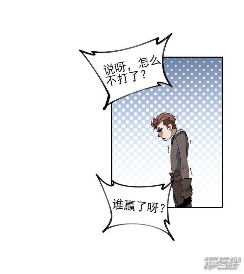 【网游之近战法师】漫画-（第248话 替姑娘们出头2）章节漫画下拉式图片-第14张图片