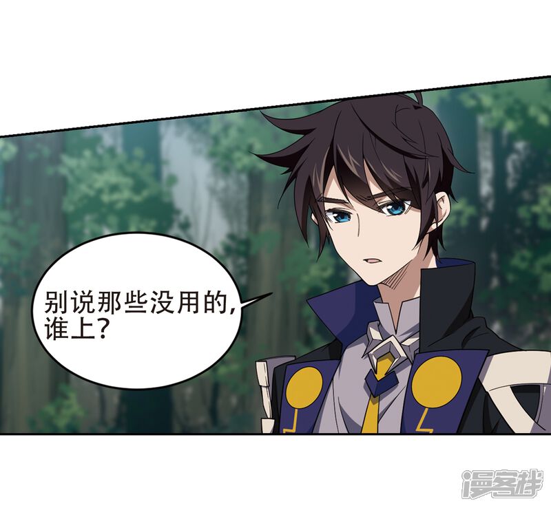【网游之近战法师】漫画-（第247话 替姑娘们出头1）章节漫画下拉式图片-第13张图片