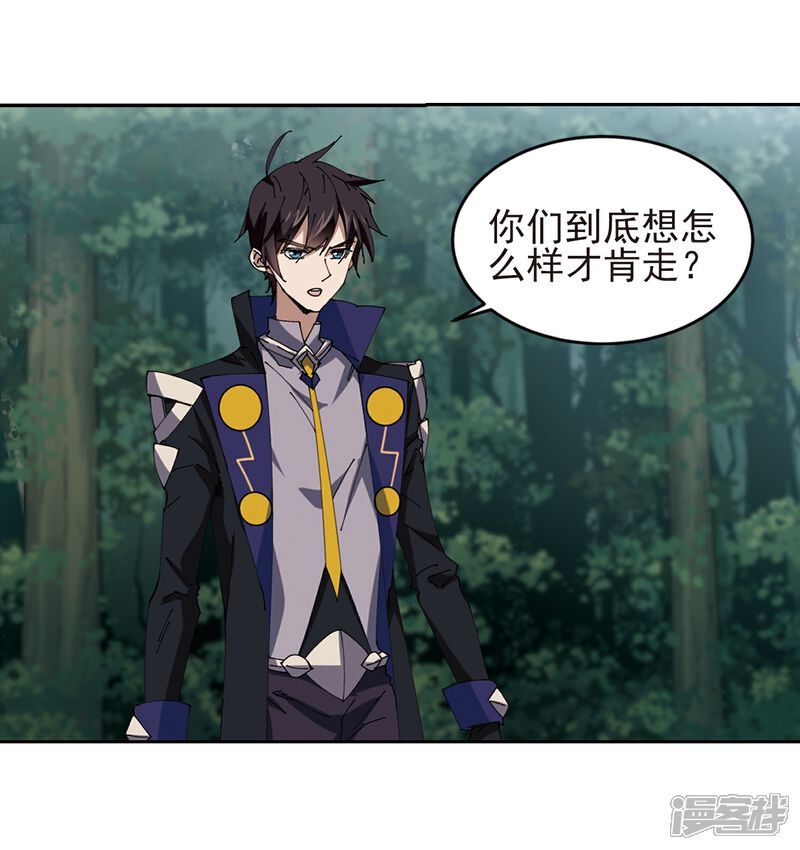 【网游之近战法师】漫画-（第249话 替姑娘们出头3）章节漫画下拉式图片-第21张图片