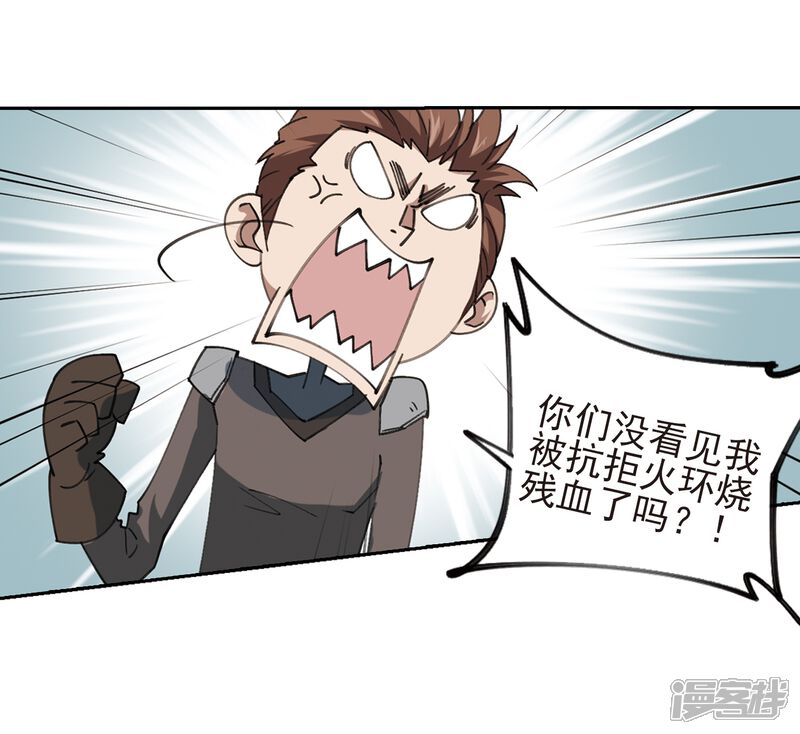 【网游之近战法师】漫画-（第248话 替姑娘们出头2）章节漫画下拉式图片-第15张图片