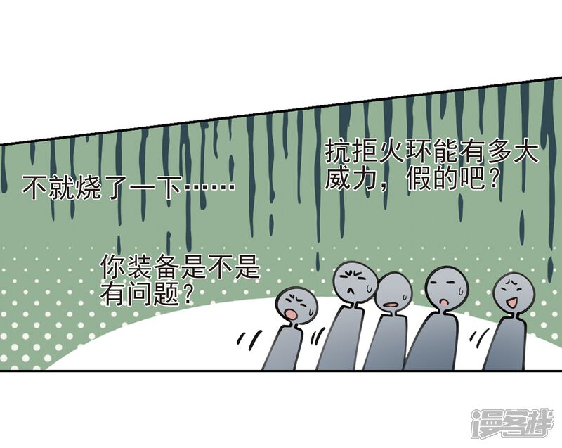 【网游之近战法师】漫画-（第248话 替姑娘们出头2）章节漫画下拉式图片-第16张图片