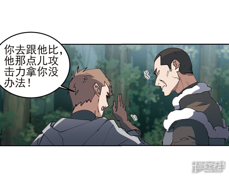 【网游之近战法师】漫画-（第249话 替姑娘们出头3）章节漫画下拉式图片-第23张图片