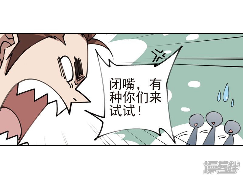 【网游之近战法师】漫画-（第248话 替姑娘们出头2）章节漫画下拉式图片-第17张图片