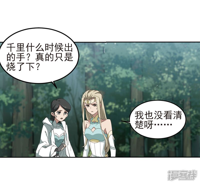 【网游之近战法师】漫画-（第248话 替姑娘们出头2）章节漫画下拉式图片-第18张图片