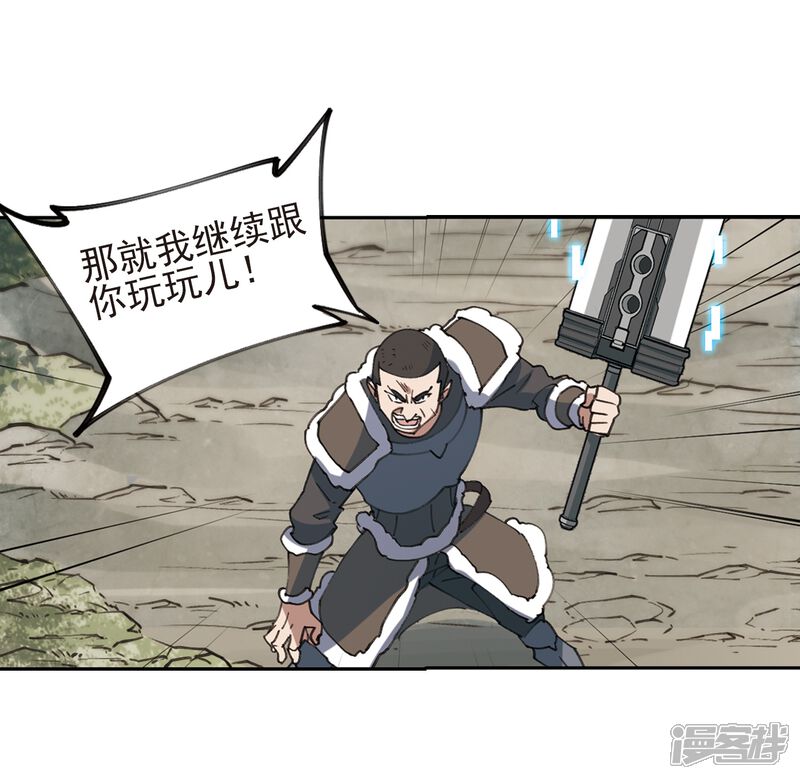 【网游之近战法师】漫画-（第249话 替姑娘们出头3）章节漫画下拉式图片-第27张图片
