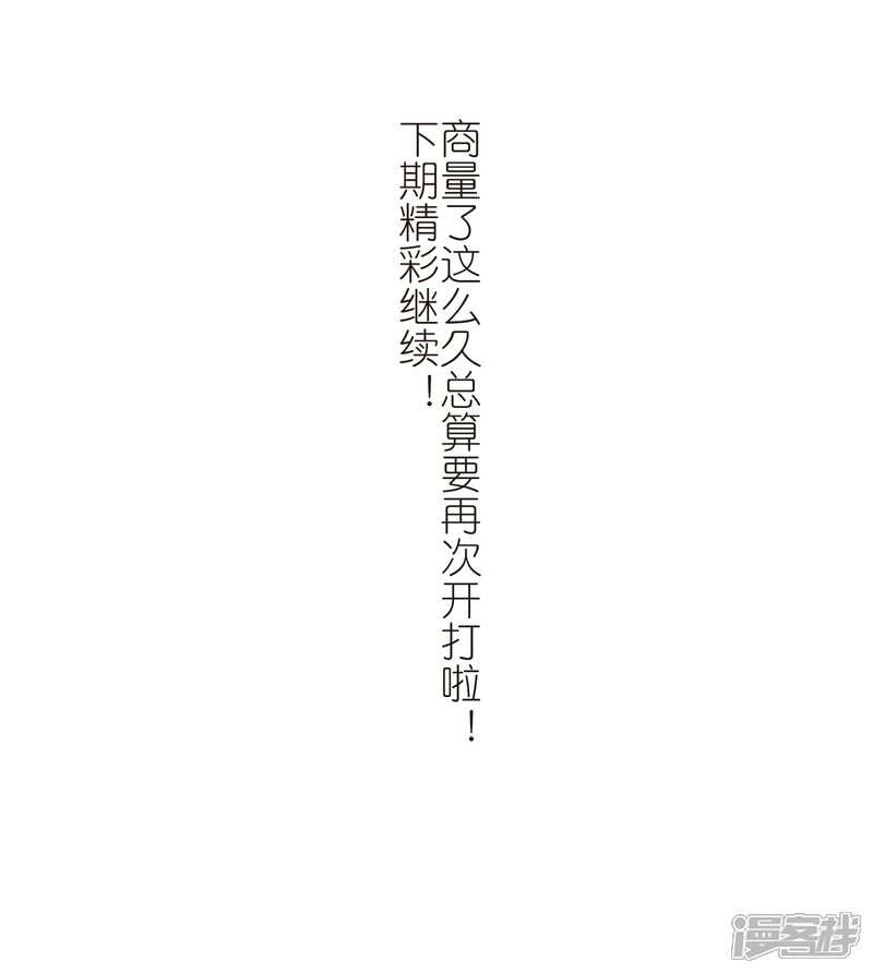 【网游之近战法师】漫画-（第249话 替姑娘们出头3）章节漫画下拉式图片-第29张图片