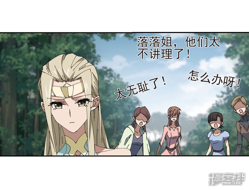 【网游之近战法师】漫画-（第248话 替姑娘们出头2）章节漫画下拉式图片-第22张图片