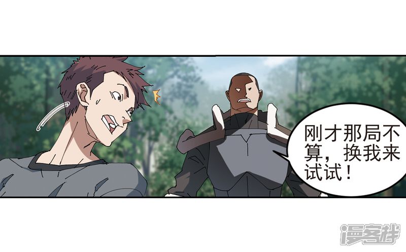 【网游之近战法师】漫画-（第248话 替姑娘们出头2）章节漫画下拉式图片-第23张图片