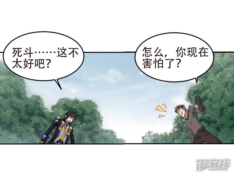 【网游之近战法师】漫画-（第247话 替姑娘们出头1）章节漫画下拉式图片-第22张图片