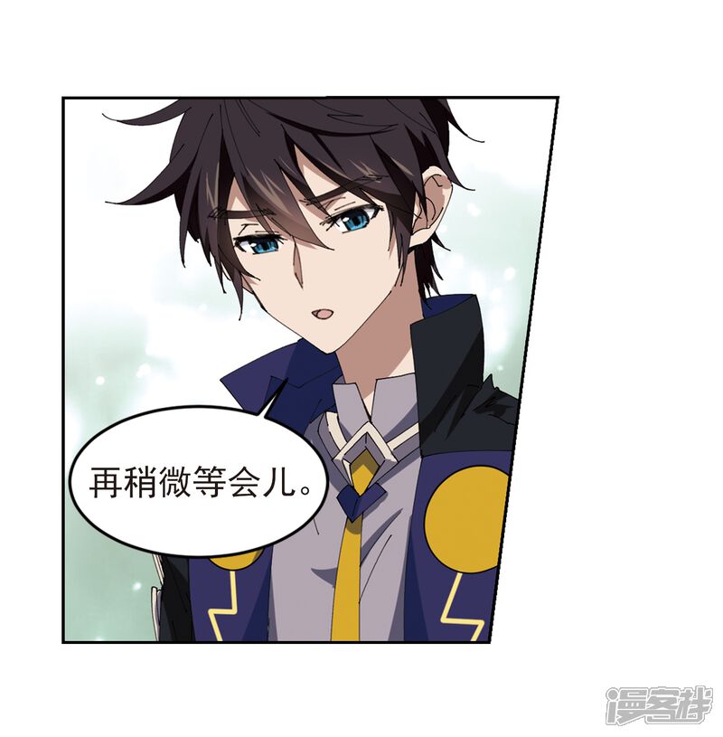 【网游之近战法师】漫画-（第248话 替姑娘们出头2）章节漫画下拉式图片-第25张图片