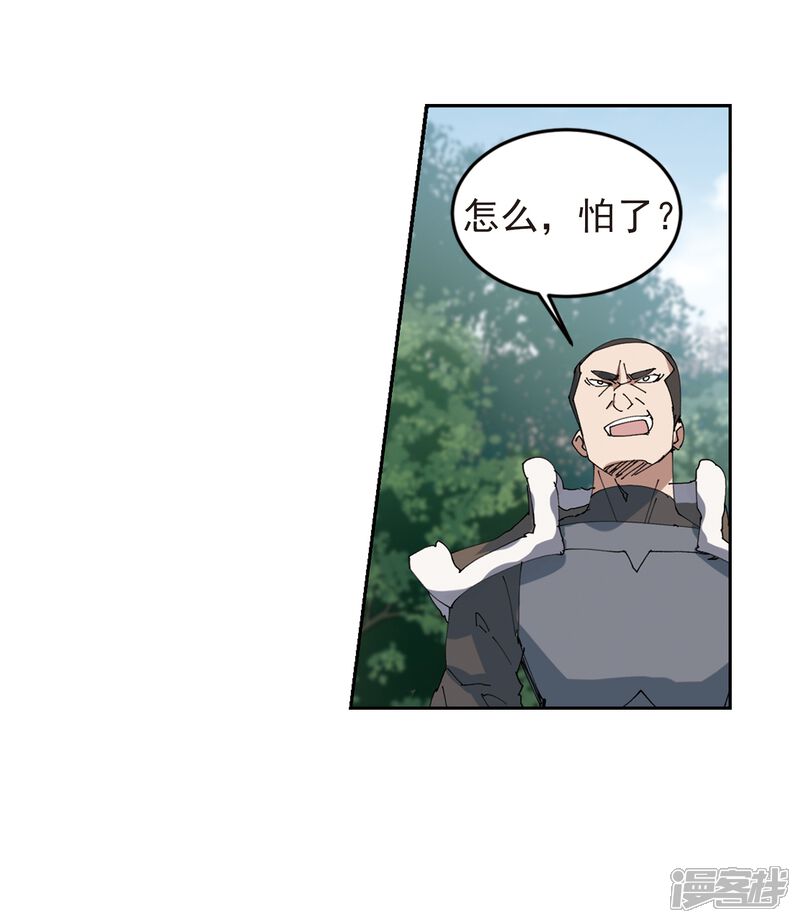 【网游之近战法师】漫画-（第248话 替姑娘们出头2）章节漫画下拉式图片-第26张图片