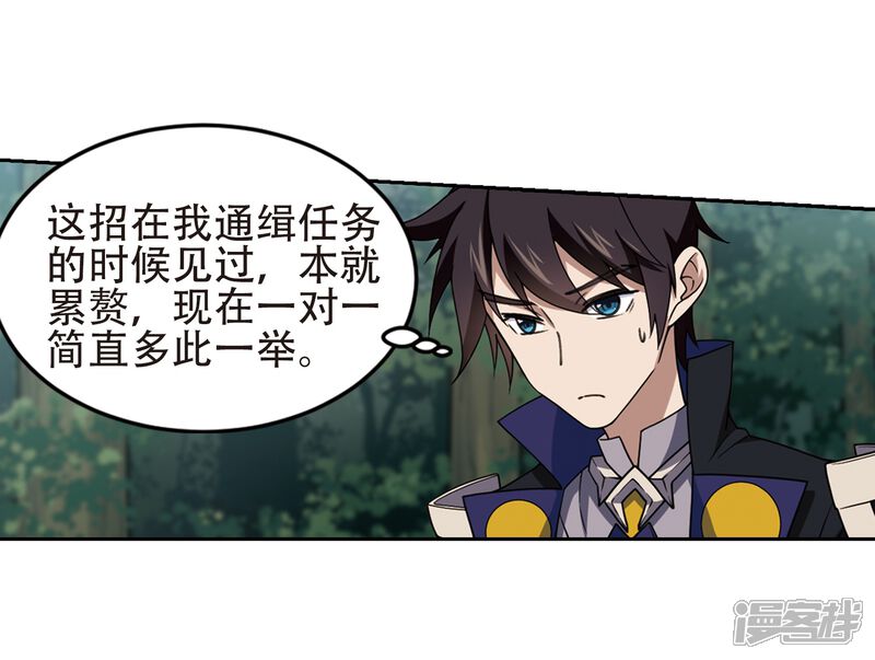 【网游之近战法师】漫画-（第247话 替姑娘们出头1）章节漫画下拉式图片-第26张图片