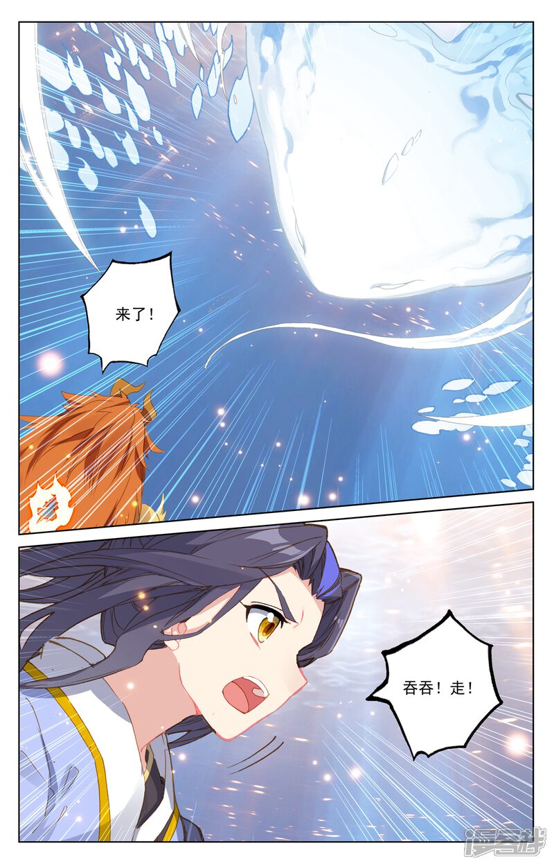 【元尊】漫画-（第184话上 到手）章节漫画下拉式图片-第4张图片