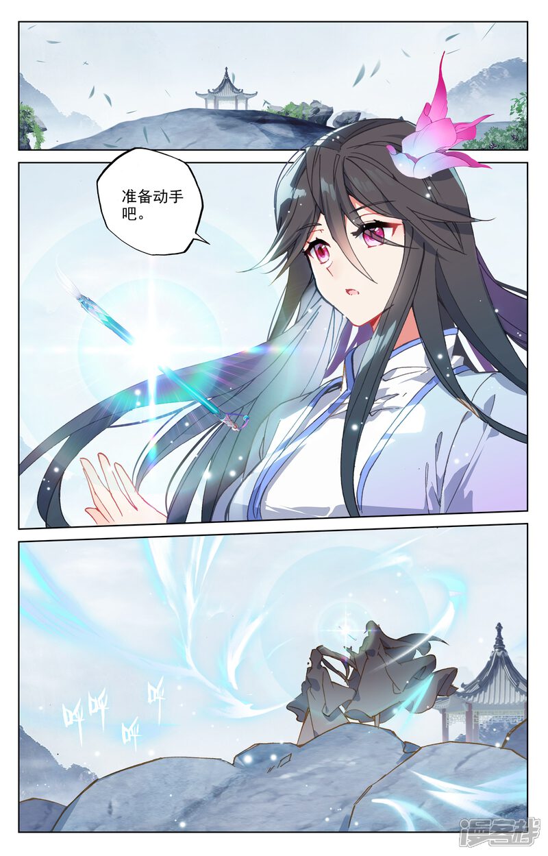 【元尊】漫画-（第184话上 到手）章节漫画下拉式图片-第6张图片