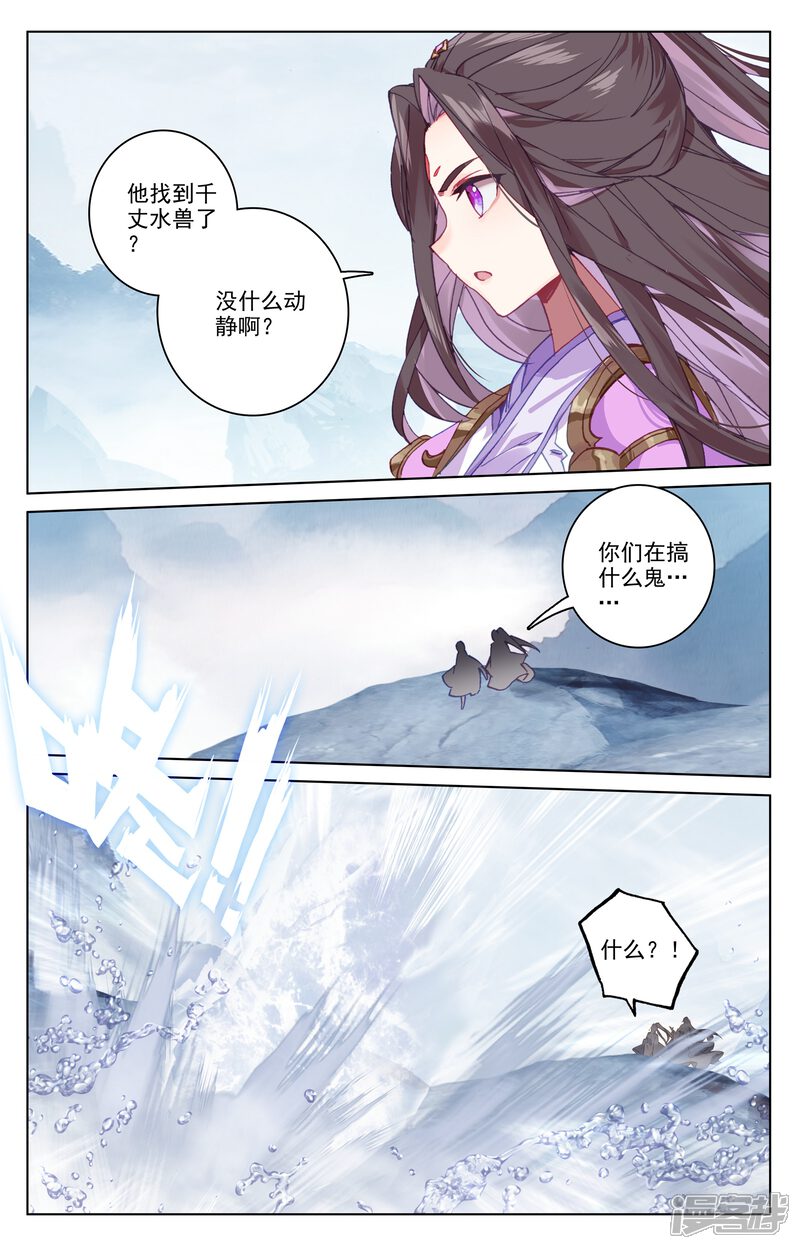 【元尊】漫画-（第184话上 到手）章节漫画下拉式图片-第7张图片