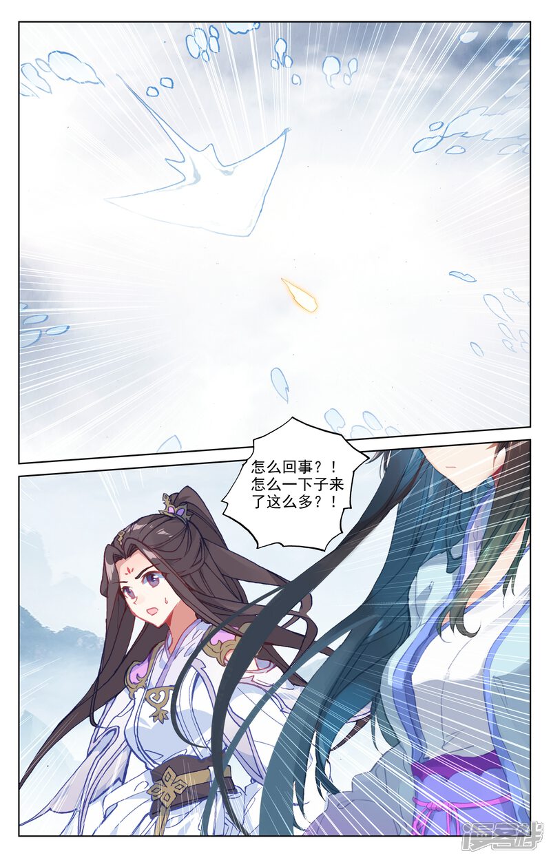 【元尊】漫画-（第184话上 到手）章节漫画下拉式图片-第8张图片