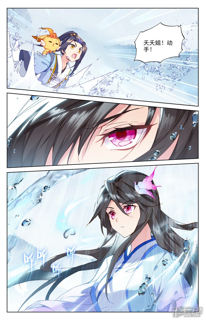 【元尊】漫画-（第184话上 到手）章节漫画下拉式图片-第9张图片