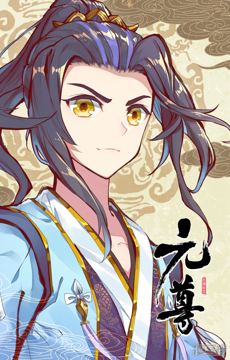 【元尊】漫画-（第184话上 到手）章节漫画下拉式图片-第11张图片