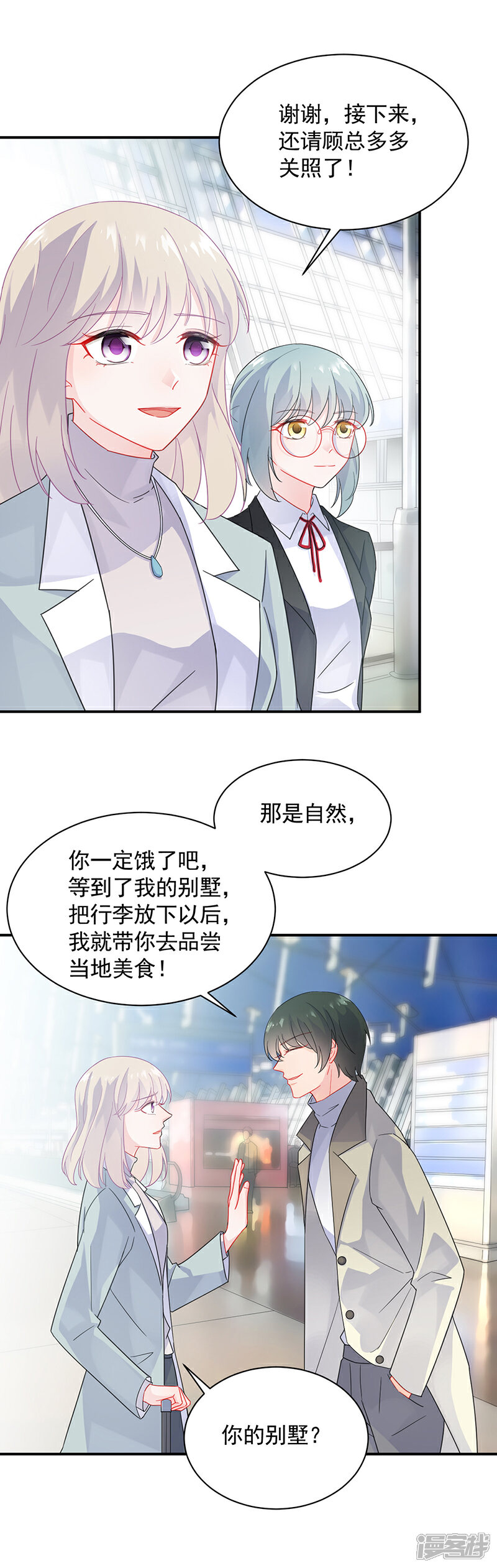 【惹上首席总裁】漫画-（第2季92话）章节漫画下拉式图片-10.jpg